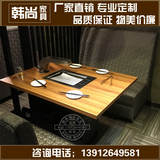 大理石韩式自助餐无烟烧烤桌子燃气灶电磁炉实木火锅桌椅组合定制