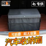 汽车储物箱后备箱整理盒宝马奥迪奔驰大众本田车载用品杂置收纳箱