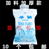 注水冰袋50-100ml小号生物加厚 海鲜水果食品樱桃蔬菜保鲜温冷藏