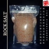 热卖喜马拉雅山玫瑰盐进口天然玫瑰岩盐富含矿物质粗盐2-3mm500克