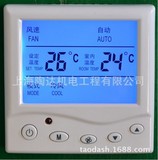 水暖温控器  水采暖地暖温控器  5-35℃温控 质量保证 TAODA陶达
