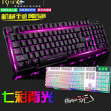 悬浮机械背光键盘彩虹呼吸灯金属底板 游戏键盘 M601