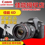 Canon/佳能 EOS 6D套机(24-70,24-105mm)镜头 佳能6d单反数码相机