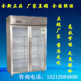 铭雪1.2米不锈钢冷藏展示柜立式双门冰柜冷柜茶叶水果保鲜饮料柜