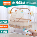 电动摇篮床 婴儿摇篮床宝宝摇摇床新生儿自动摇篮床可折叠加长1米