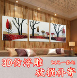 3D立体仿浮雕美式客厅装饰画沙发背景墙挂画玄关卧室书房无框三联