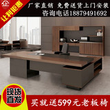 上海办公家具老板桌大班台总裁办公桌经理桌主管桌椅书柜简约现代