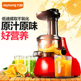 Joyoung/九阳 JYZ-V911原汁机慢速榨汁机家用电动低速果汁机正品