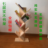 【天天特价】实木树形书架简易落地置物架报刊展示架松木儿童书柜