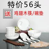 陶瓷碗碟礼品礼盒套装16-56头骨瓷盘碗勺筷餐具套件中式家用套餐