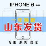 Apple/苹果 iPhone 6(有锁版) 日版韩版无所4G 三网 好客山东发货