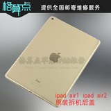 iPad5后盖 ipad air后壳ipad air2后盖 ipad6 4G air2金色后盖