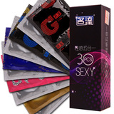名流安全套 性感五合一30只装混装避孕套 成人计生用品 包邮