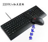 原装Lenovo联想2209U USB有线键盘鼠标套装 笔记本台式电脑键鼠