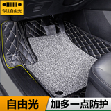 jeep吉普广汽菲克国产自由光改装专用装饰汽车全包围丝圈皮革脚垫
