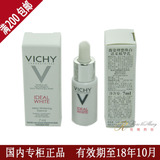 Vichy/薇姿理想焕白活采精华乳7ml 美白淡斑乳液 专柜正品中小样
