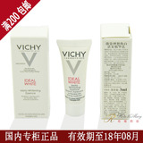 Vichy/薇姿理想焕白活采精华乳3ml 美白淡斑乳液  专柜正品小样