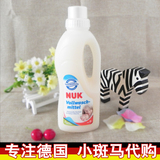 德国代购NUK新生婴儿衣物尿布洗衣液植物配方 易漂洗 不含磷750ml