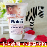 德国DM代购 Balea芭乐雅金缕梅洁面乳洗面奶150ml 清洁干性皮肤