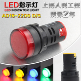 上海人民 指示灯 信号灯AD16-22DS D/S电压 DC24VAC220V 高亮22mm