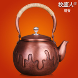 牧壶人 加厚紫铜壶烧水壶茶具套装 纯铜纯手工铜茶壶 日本大铜壶