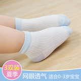 新生婴儿袜子儿童宝宝袜网眼夏季薄款0-1-3岁松口纯棉袜6-12个月