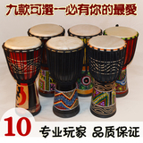 非洲手鼓10寸标准10寸整木掏空雕刻彩绘丽江山羊皮非洲鼓大师级包