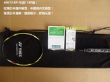 日本直邮ARC11BP尤尼克斯YONEX羽毛球拍BP版限量版限售2支