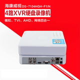 海康威视DS-7104HGH-F1/N监控硬盘录像机4路手机远程录像监控主机
