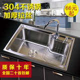 大唐 水槽单槽 一体成型加厚拉丝 厨房304不锈钢洗菜盆池套餐特价