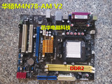 二手 华硕M4N78-AM/ M4N78-AM V2 集显主板 支持DDR2 AM2/AM3四核