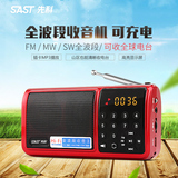 SAST/先科 N-520全波段收音机老人晨练便携式插卡小音箱MP3夜行灯