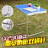 90*60户外折叠桌宣传桌铝合金折叠桌桌椅套装便携桌野外餐桌