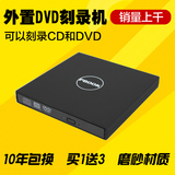 PBOOK高速外接台式机笔记本电脑外置光驱USB移动DVD-RW/CD刻录机