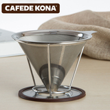CAFEDE KONA 咖啡过滤网 咖啡机滤杯滴漏式壶不锈钢免滤纸 过滤网