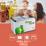 百利冷柜WC/WD-260卧式冷冻冷藏展示柜 保鲜商用冰箱 小型冰柜