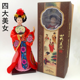 唐人坊娃娃摆件传统手工艺品北京特色礼品送老外四大美女娟人人偶