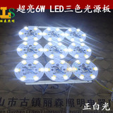 圆形led改造灯板LED双色3W 6W光源板吸顶灯水晶灯餐吊灯改造灯板
