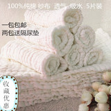 新生儿纯棉可洗纱布尿布婴儿全棉透气尿片宝宝用品6变12层尿戒子