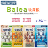 德国正品代购 Balea芭乐雅玻尿酸橄榄油海藻补水保湿精华胶囊