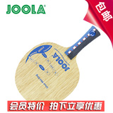 金龙体育JOOLA优拉尤拉陈卫星CWX削球专用乒乓球拍底板ST正品