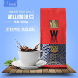 无敌豆 蓝山咖啡豆 原装进口精选新鲜烘焙 免费现磨咖啡粉500g