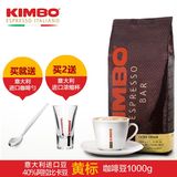 KIMBO/金宝 意大利原装进口浓缩咖啡豆1000g 香浓黄标咖啡豆包邮