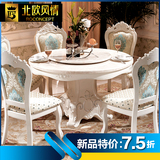 欧式餐桌椅组合大理石圆桌圆形小户型田园6人 现代简约实木饭桌