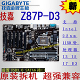 Gigabyte/技嘉 Z87P-D3 Z87主板 前置USB3.0 SATA3接口超Z77 Z97