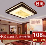LED中式吸顶灯长方形客厅灯具仿古实木古典灯卧室灯木艺羊皮顶灯