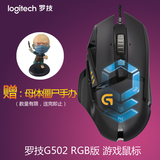 包邮 罗技（Logitech）G502 炫光自适应游戏LOL鼠标 RGB鼠标