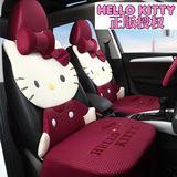正版hello kitty汽车造型立体座垫骐达轩逸英朗卡罗拉卡通坐垫