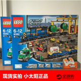 【小太阳】2014年 LEGO乐高 城市系列 货运火车60052