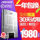 JNOD/基诺德 XFJ80FDCHE变频即热式电热水器遥控快速加热淋浴浴缸